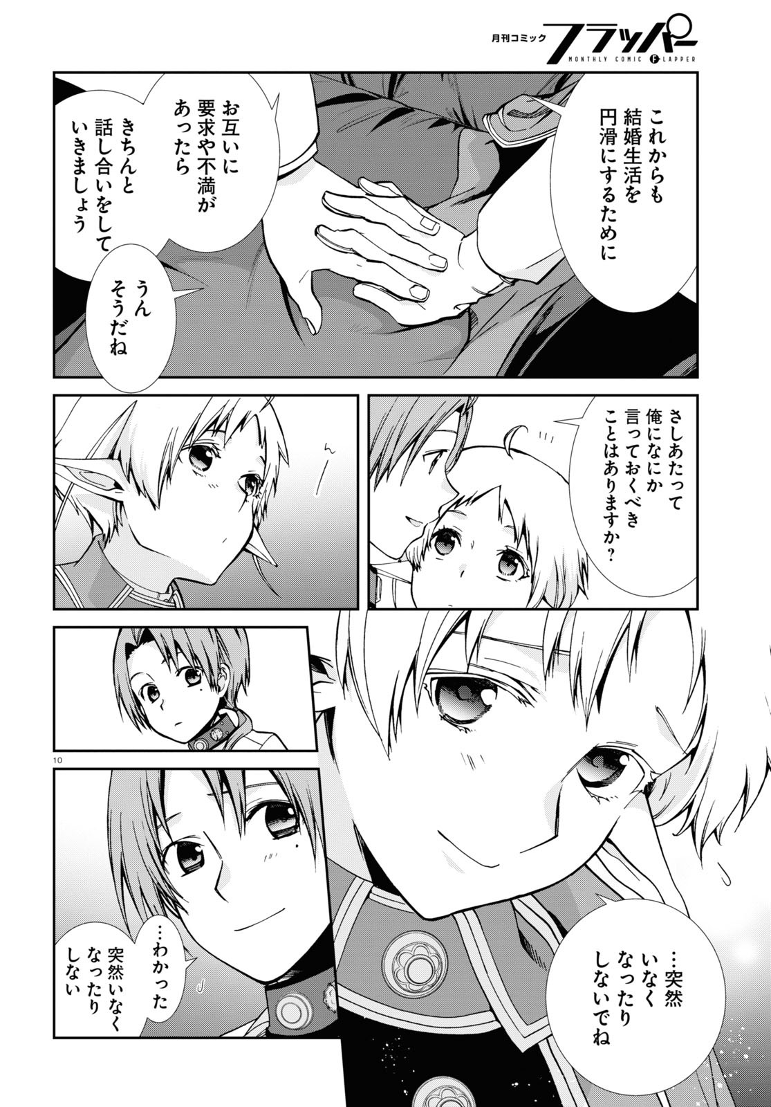 Mushoku Tensei: Isekai Ittara Honki Dasu Chap 80 - Next Chap 81