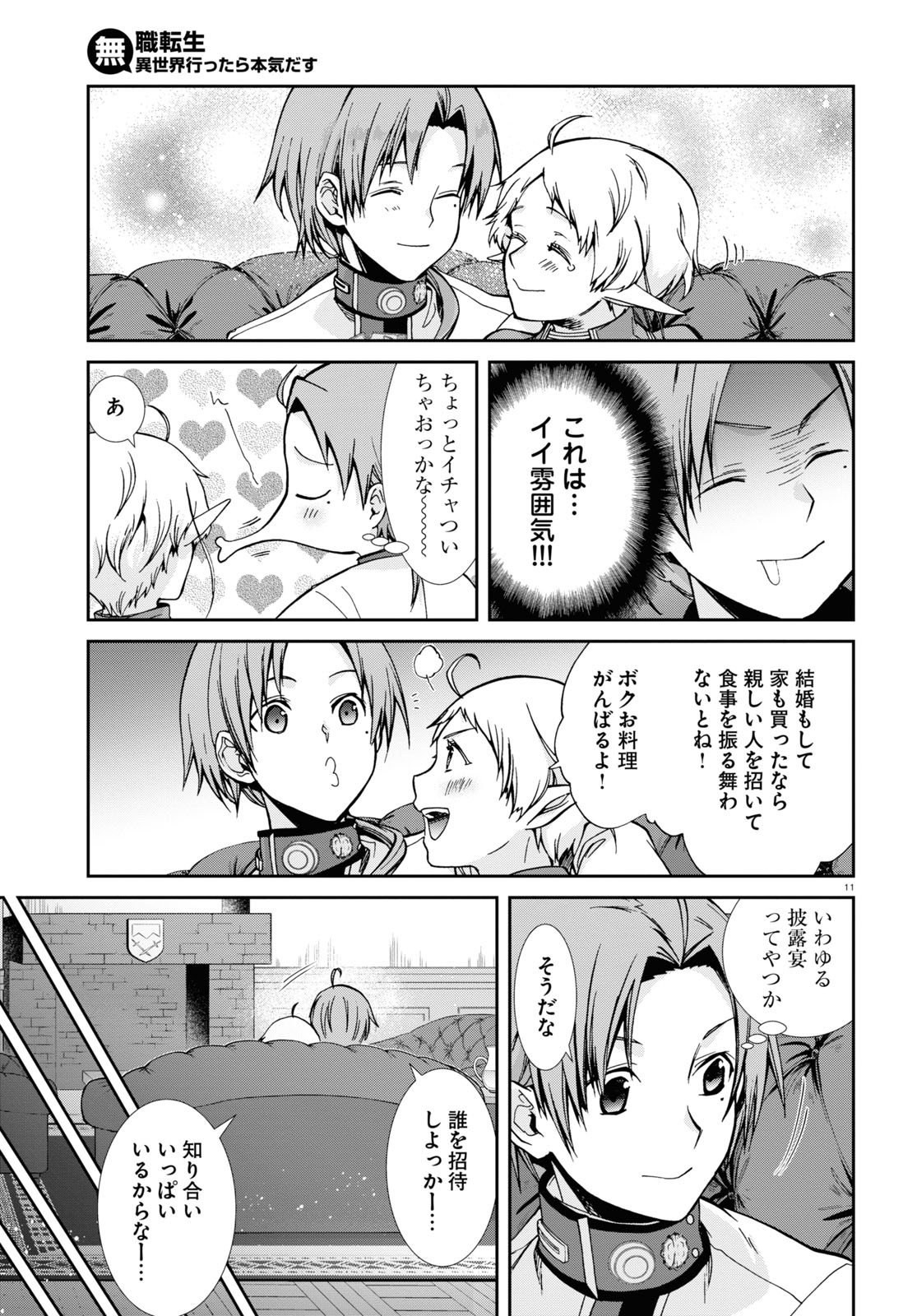 Mushoku Tensei: Isekai Ittara Honki Dasu Chap 80 - Next Chap 81