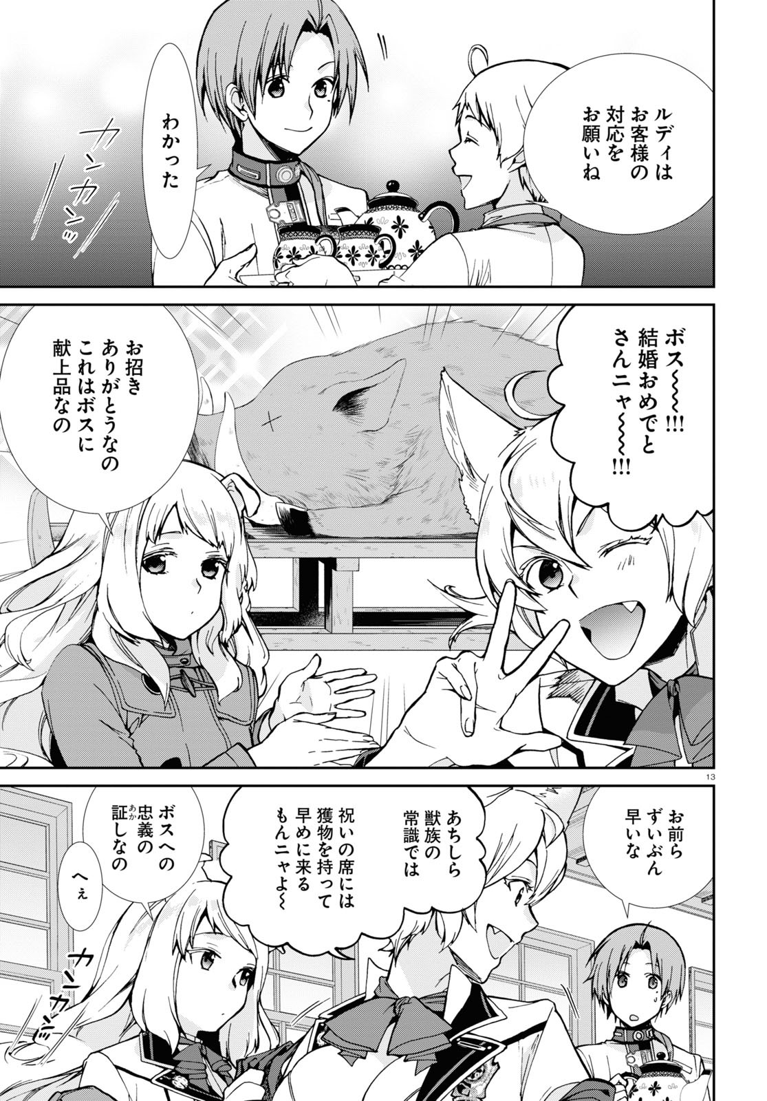 Mushoku Tensei: Isekai Ittara Honki Dasu Chap 80 - Next Chap 81