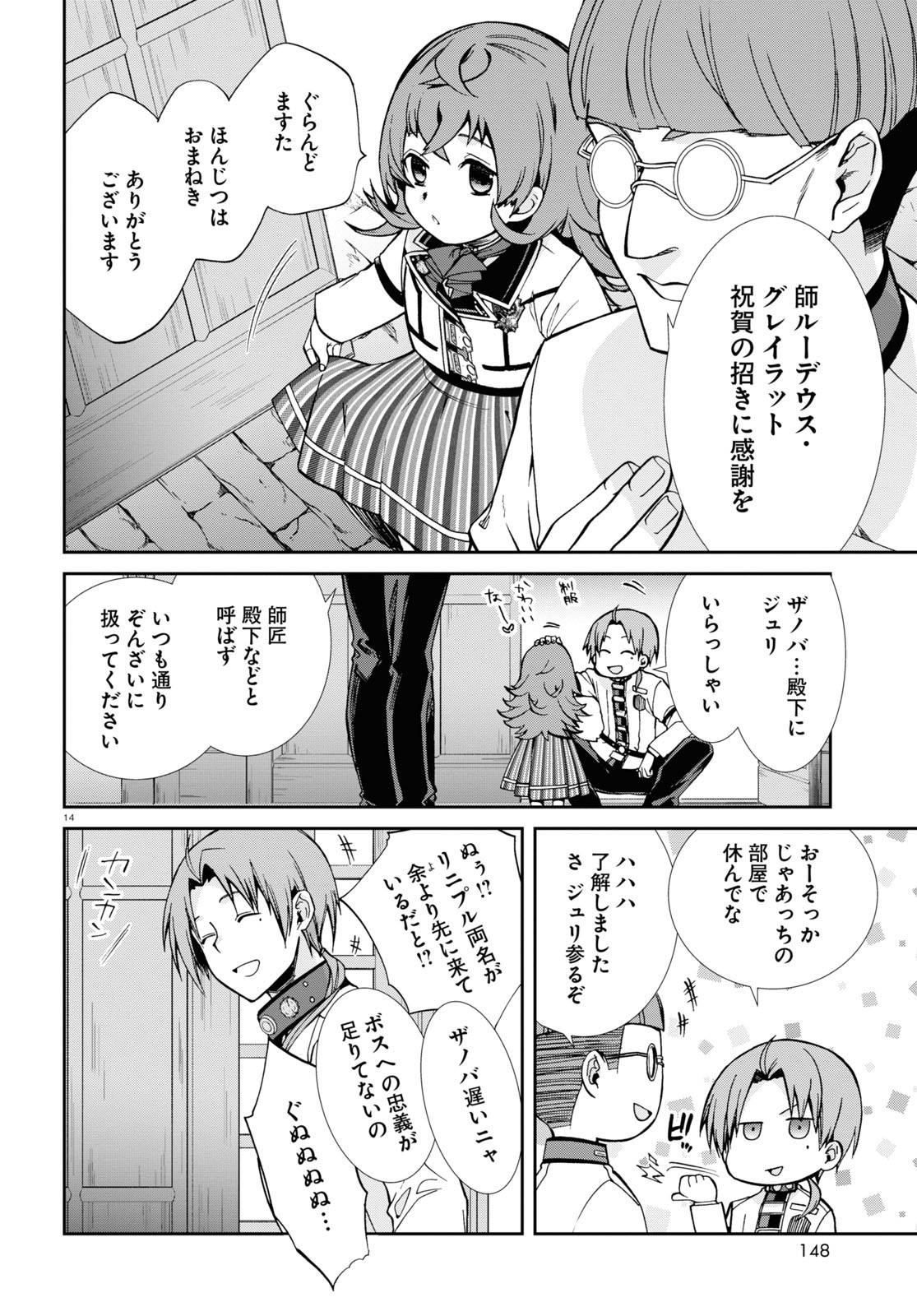 Mushoku Tensei: Isekai Ittara Honki Dasu Chap 80 - Next Chap 81