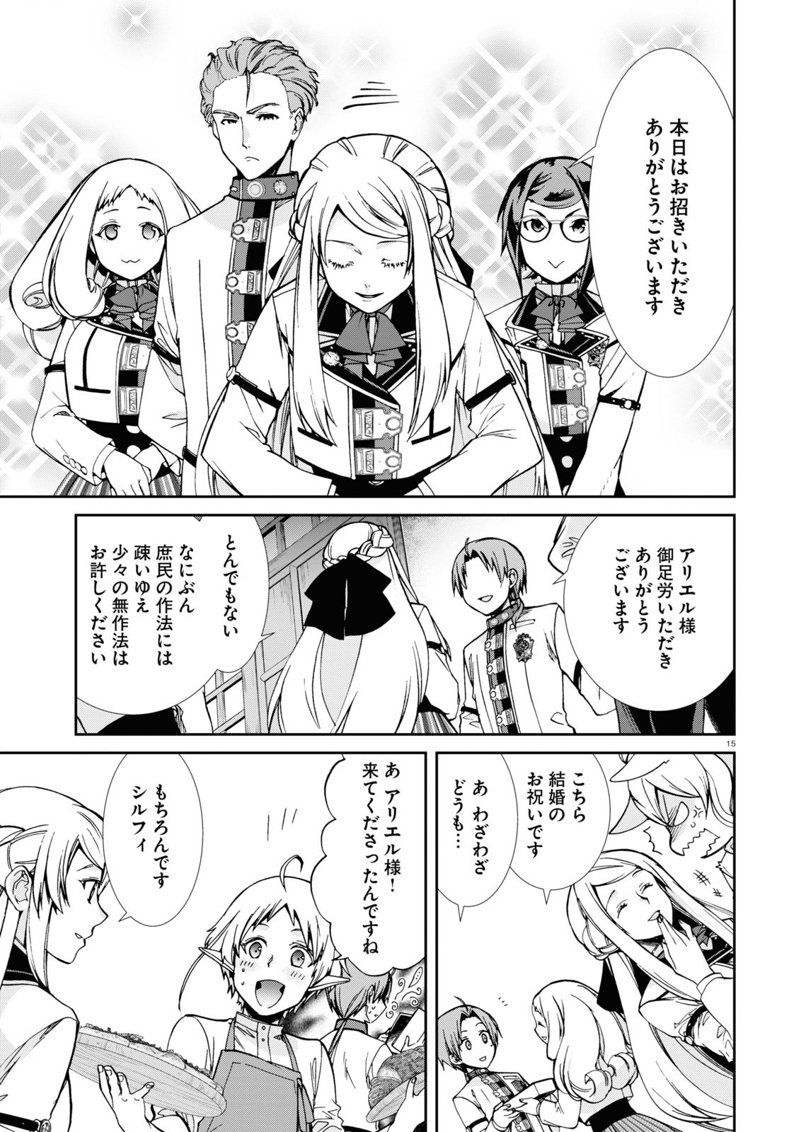 Mushoku Tensei: Isekai Ittara Honki Dasu Chap 80 - Next Chap 81