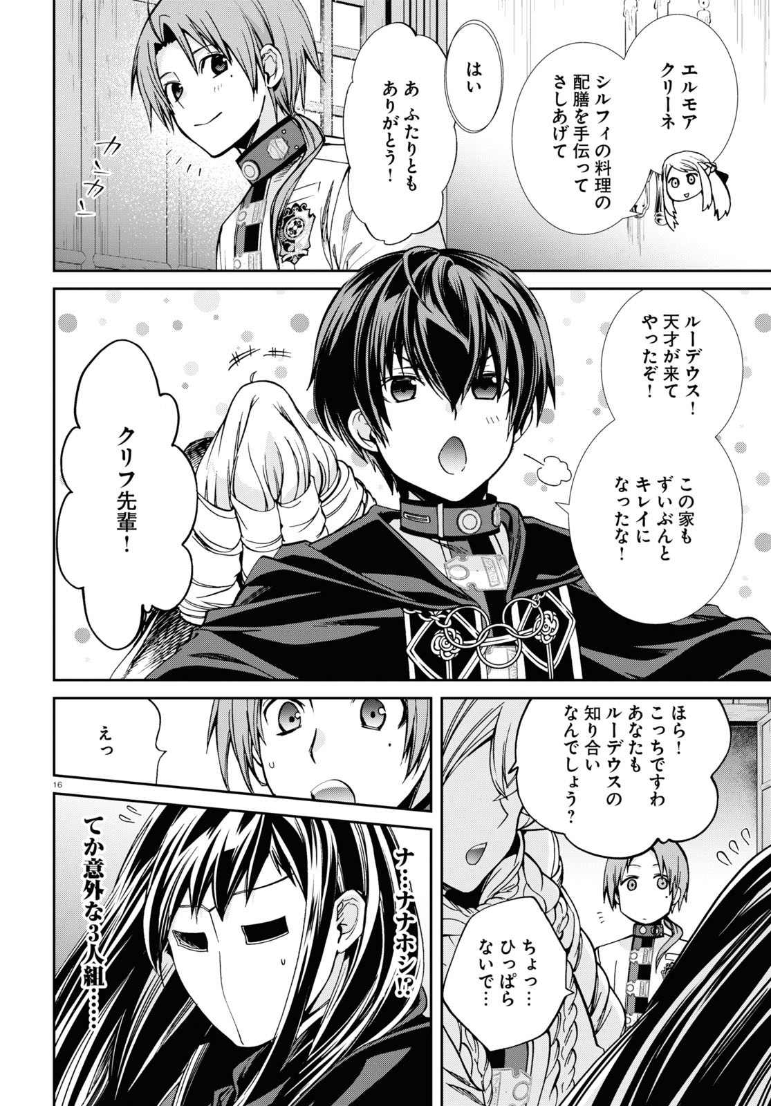 Mushoku Tensei: Isekai Ittara Honki Dasu Chap 80 - Next Chap 81