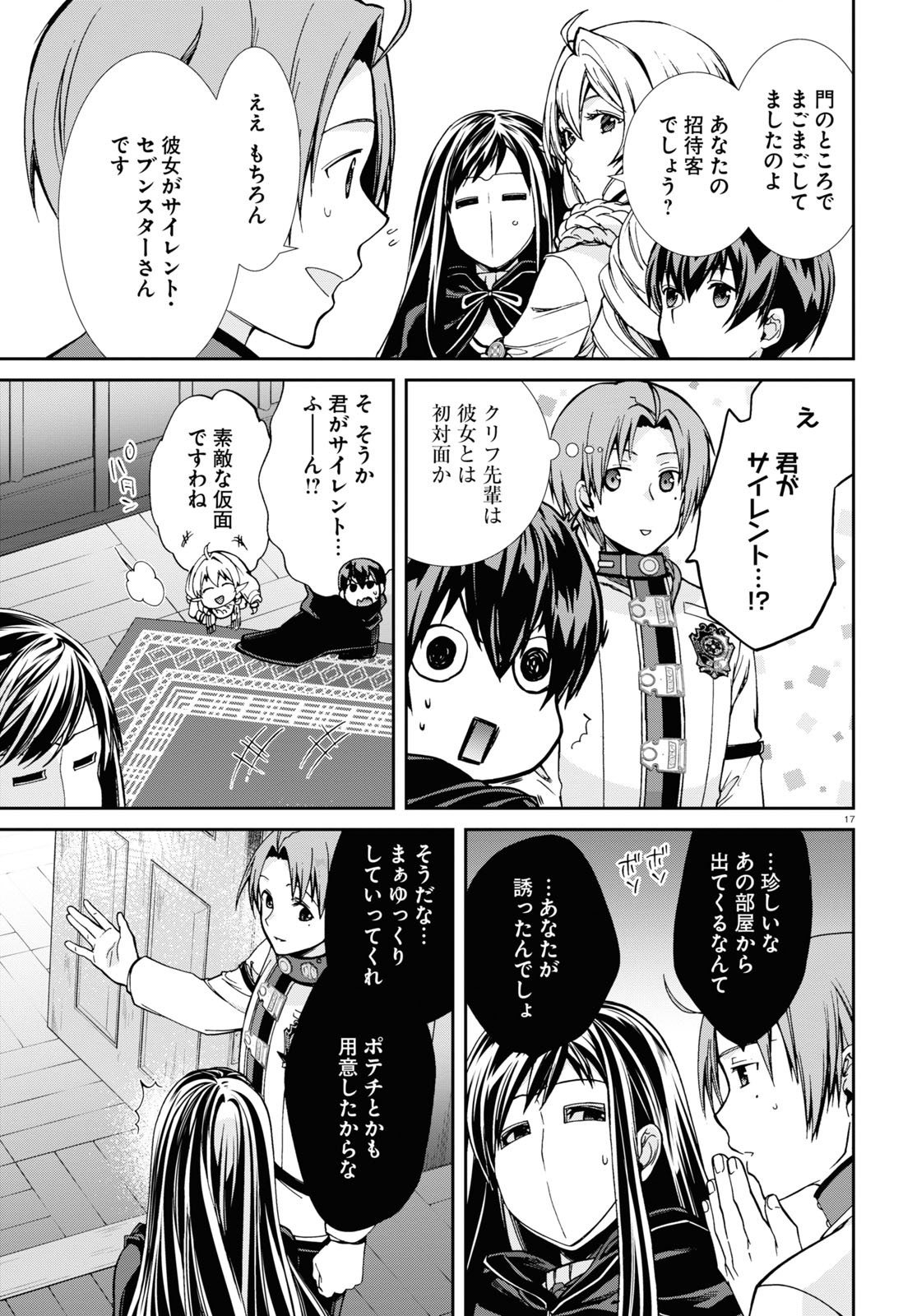 Mushoku Tensei: Isekai Ittara Honki Dasu Chap 80 - Next Chap 81