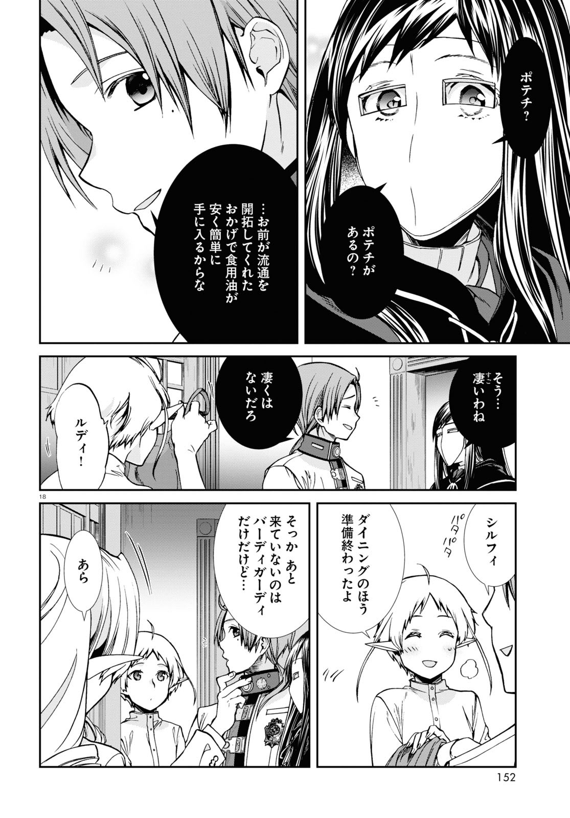 Mushoku Tensei: Isekai Ittara Honki Dasu Chap 80 - Next Chap 81