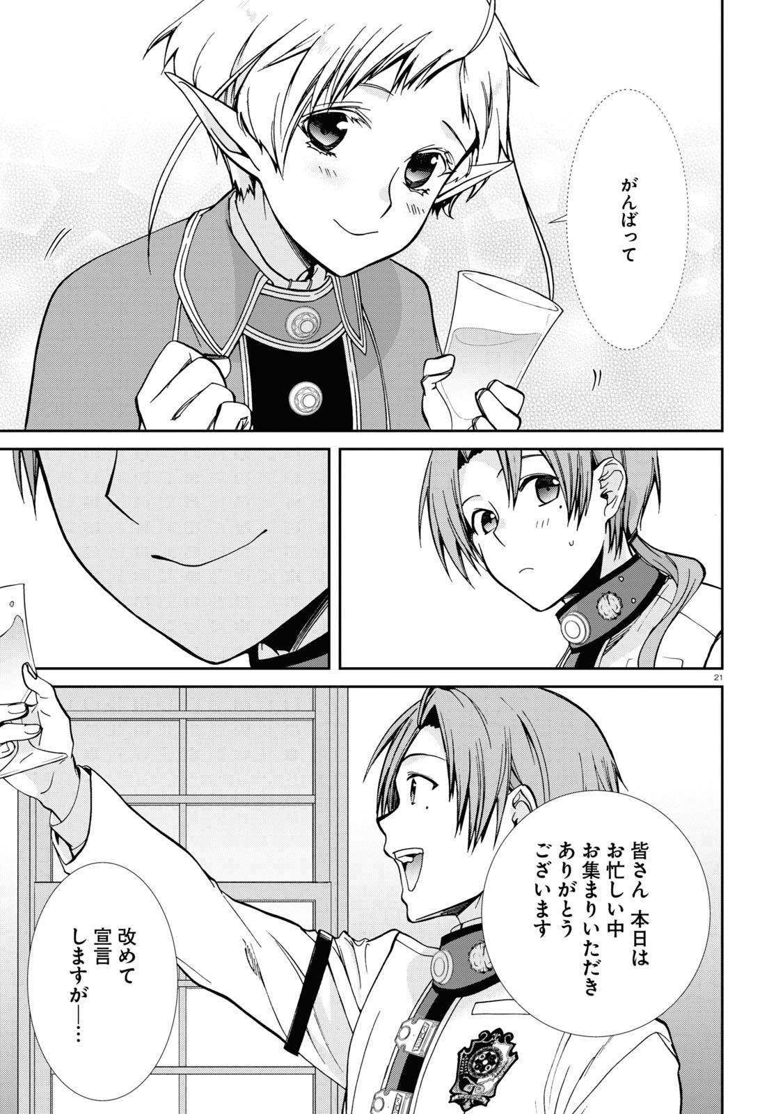 Mushoku Tensei: Isekai Ittara Honki Dasu Chap 80 - Next Chap 81