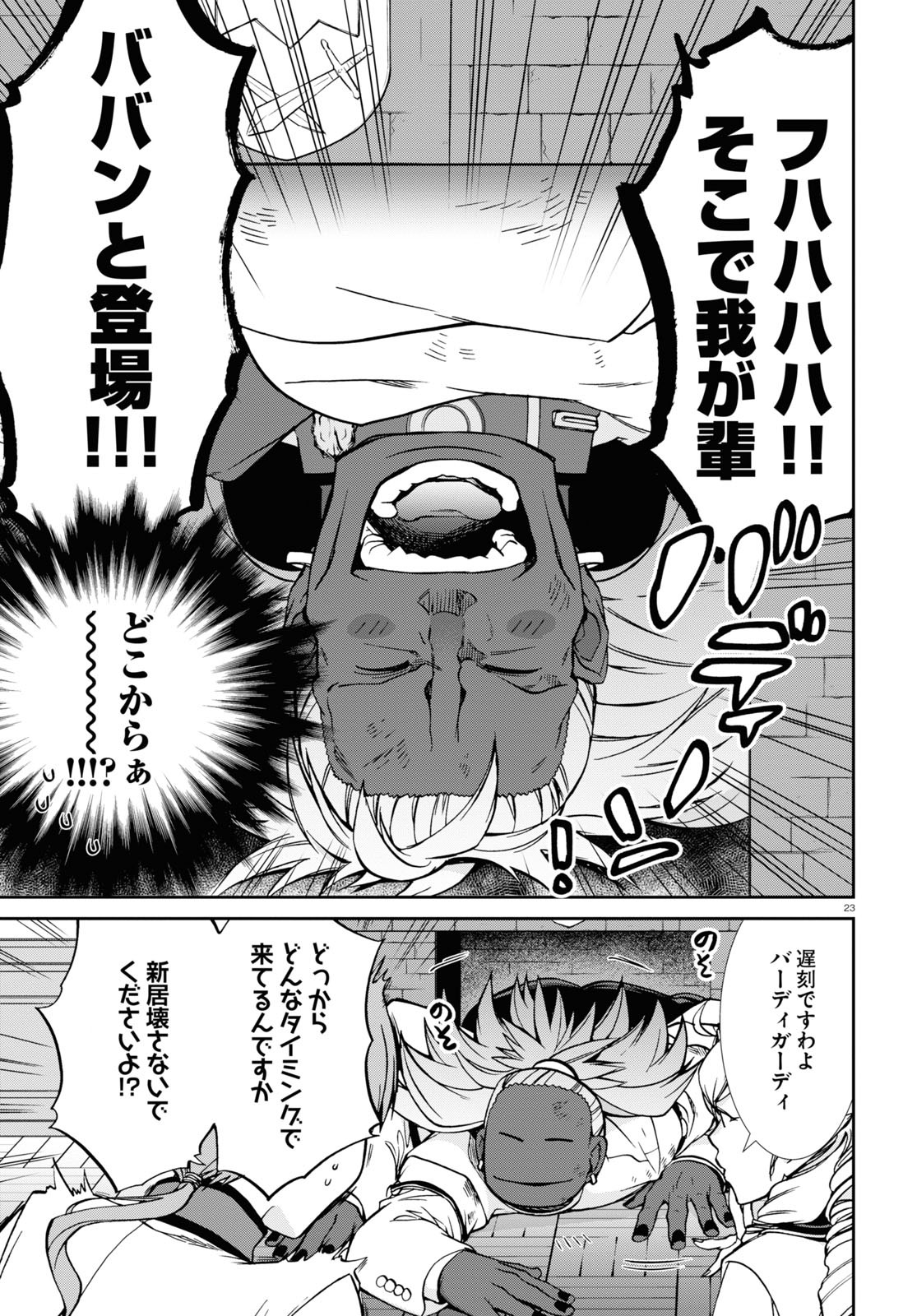 Mushoku Tensei: Isekai Ittara Honki Dasu Chap 80 - Next Chap 81