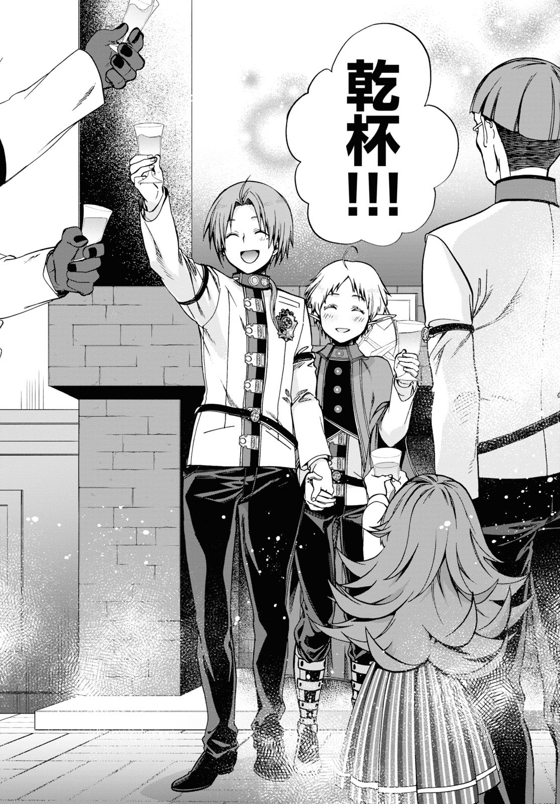 Mushoku Tensei: Isekai Ittara Honki Dasu Chap 80 - Next Chap 81