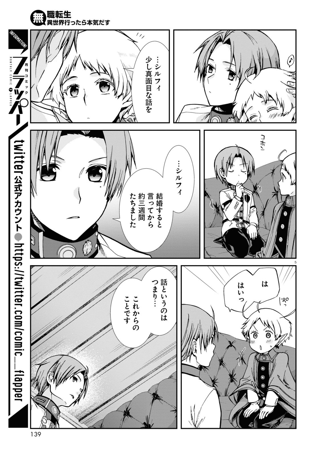 Mushoku Tensei: Isekai Ittara Honki Dasu Chap 80 - Next Chap 81