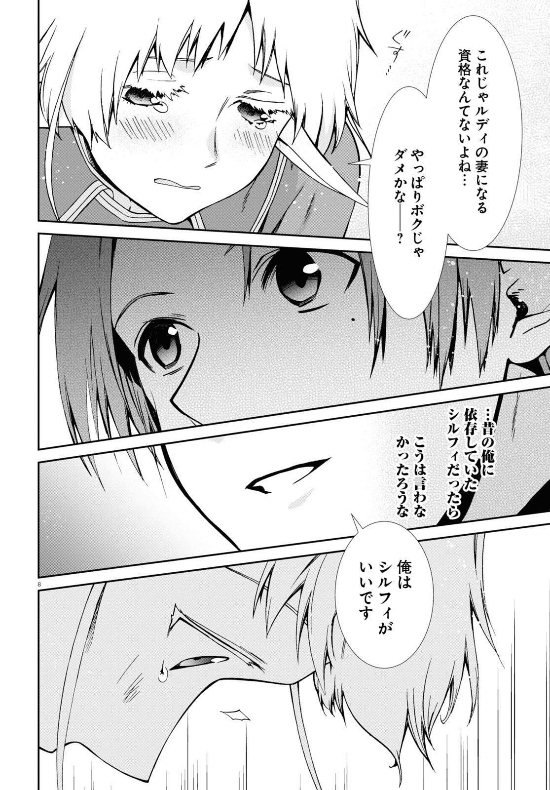 Mushoku Tensei: Isekai Ittara Honki Dasu Chap 80 - Next Chap 81