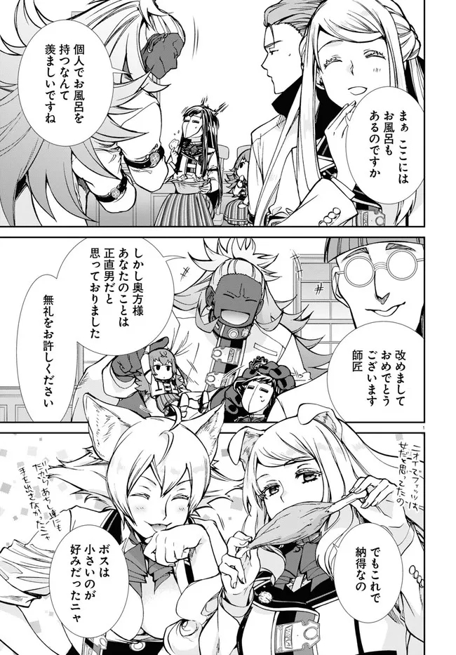 Mushoku Tensei: Isekai Ittara Honki Dasu Chap 81 - Next Chap 82