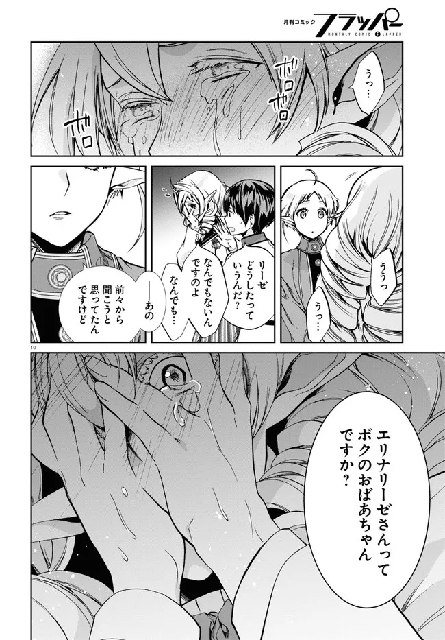 Mushoku Tensei: Isekai Ittara Honki Dasu Chap 81 - Next Chap 82