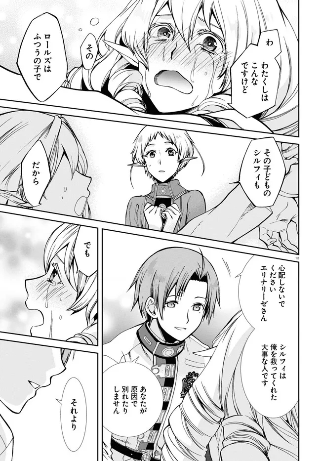 Mushoku Tensei: Isekai Ittara Honki Dasu Chap 81 - Next Chap 82
