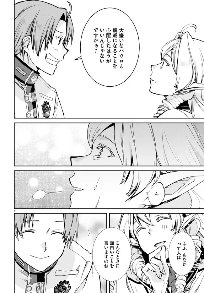 Mushoku Tensei: Isekai Ittara Honki Dasu Chap 81 - Next Chap 82