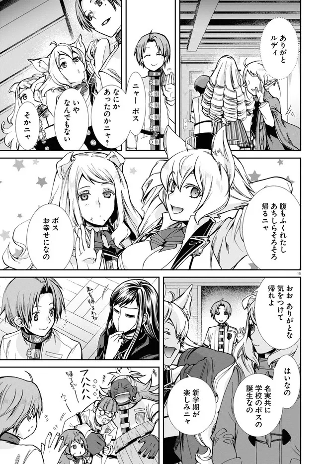 Mushoku Tensei: Isekai Ittara Honki Dasu Chap 81 - Next Chap 82