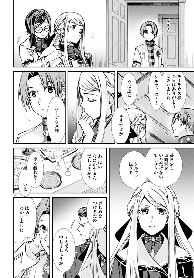 Mushoku Tensei: Isekai Ittara Honki Dasu Chap 81 - Next Chap 82