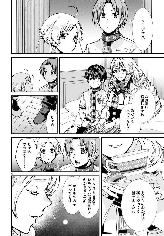 Mushoku Tensei: Isekai Ittara Honki Dasu Chap 81 - Next Chap 82