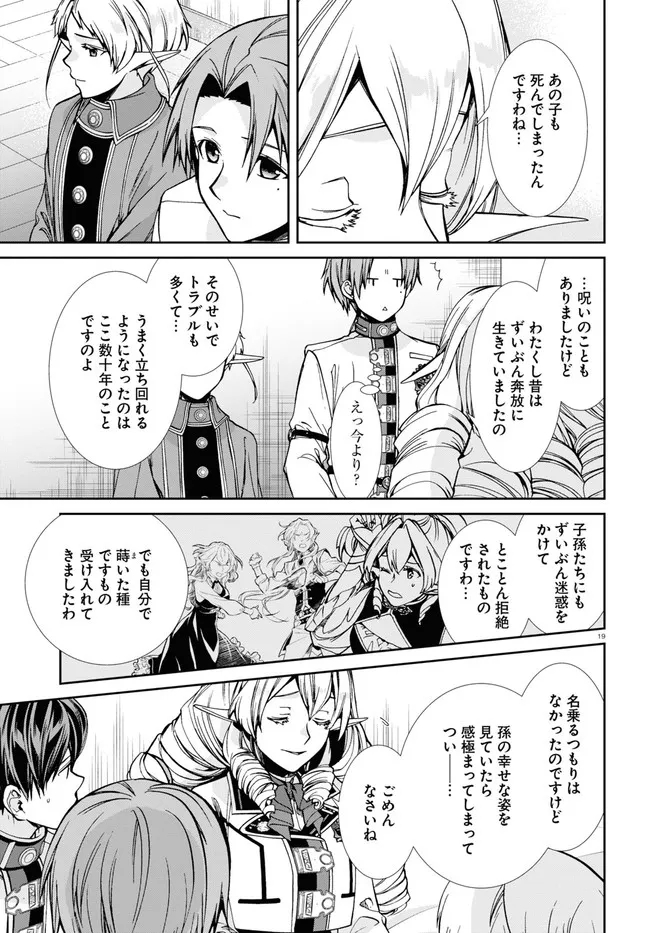 Mushoku Tensei: Isekai Ittara Honki Dasu Chap 81 - Next Chap 82