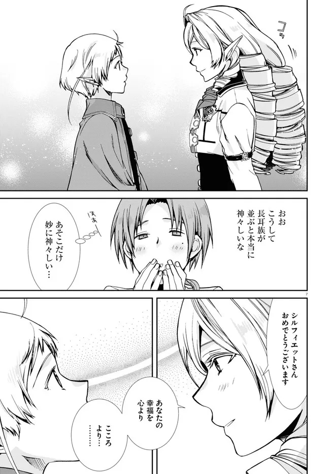 Mushoku Tensei: Isekai Ittara Honki Dasu Chap 81 - Next Chap 82