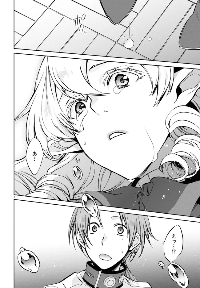 Mushoku Tensei: Isekai Ittara Honki Dasu Chap 81 - Next Chap 82