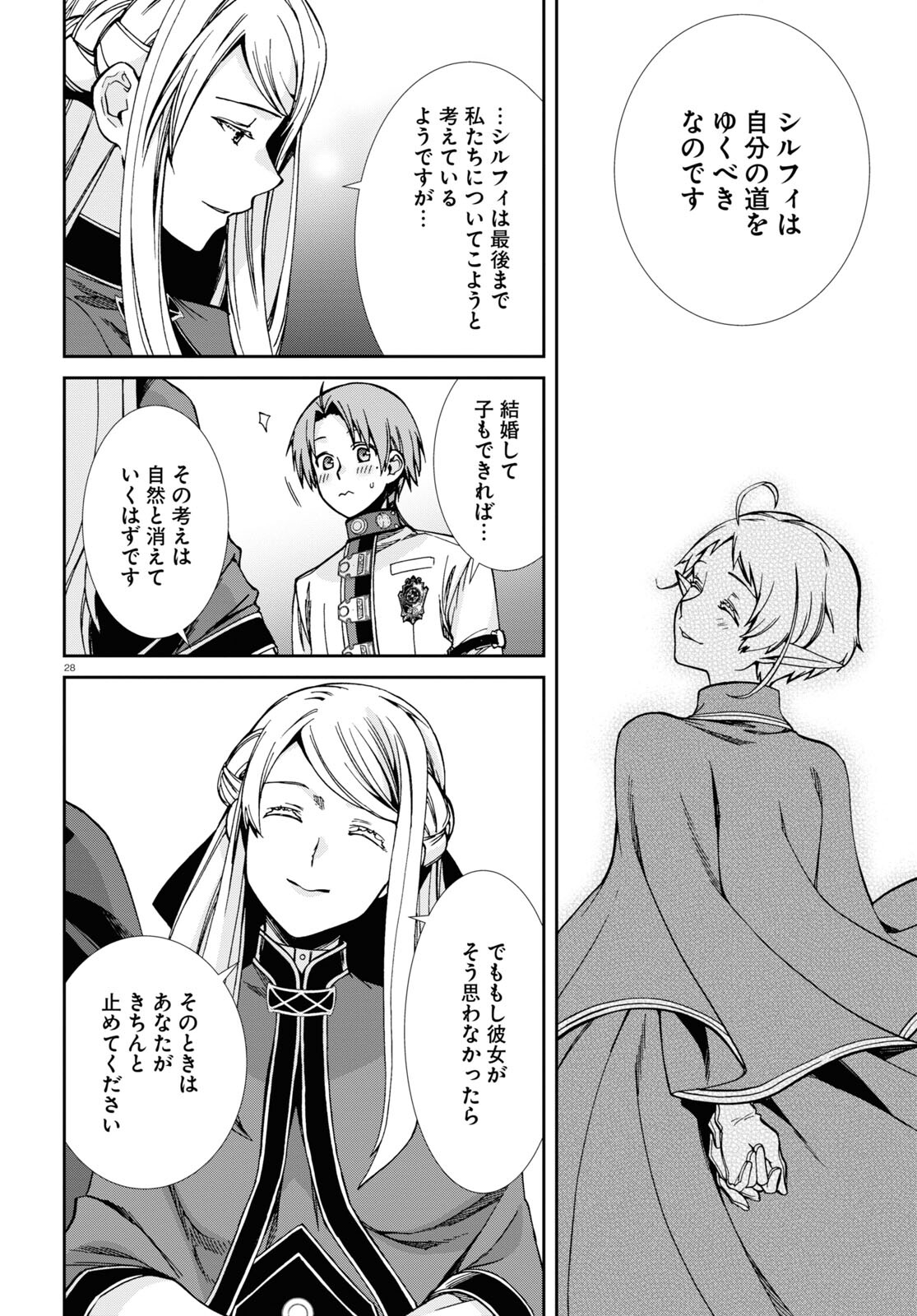 Mushoku Tensei: Isekai Ittara Honki Dasu Chap 82 - Next Chap 83