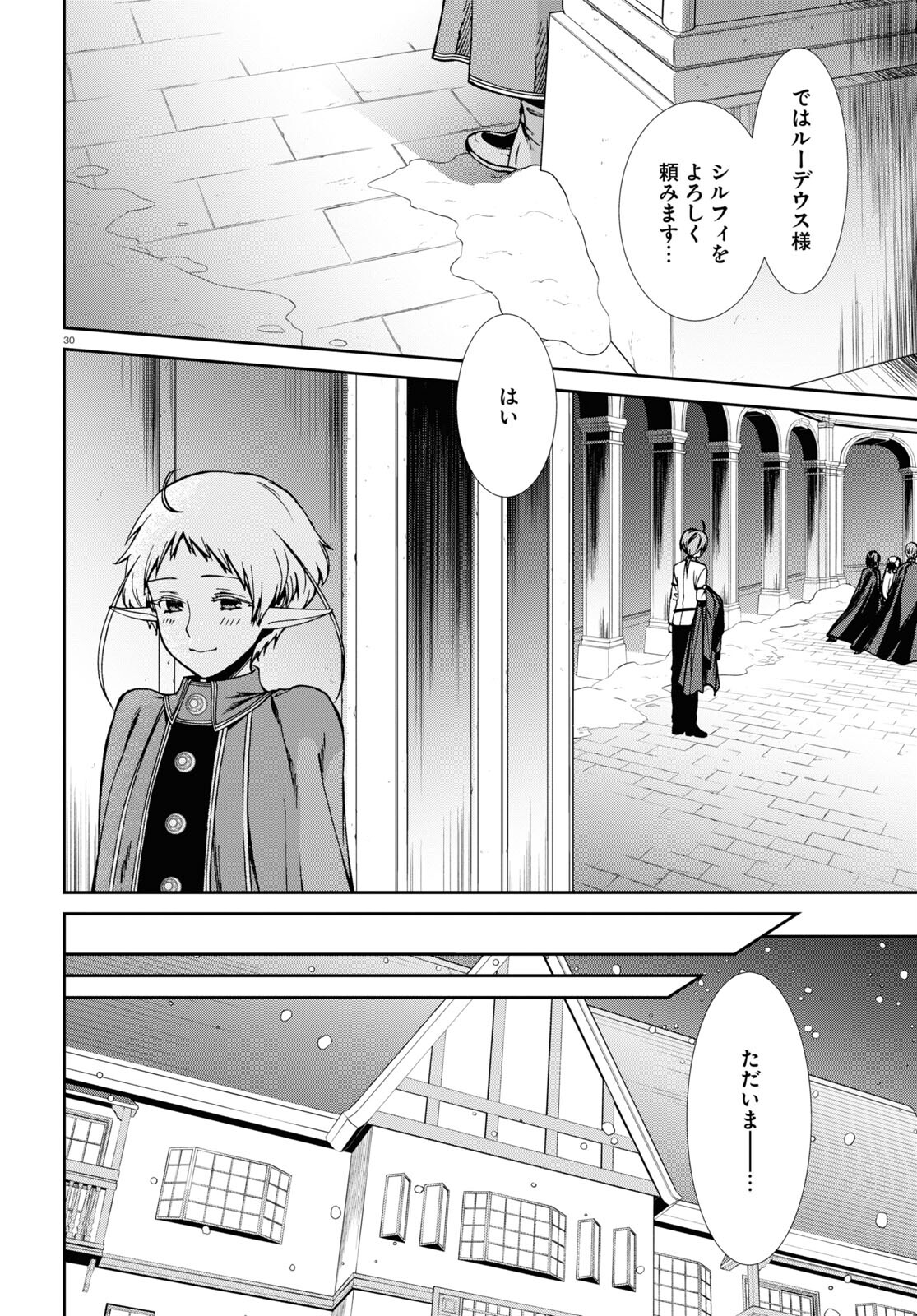 Mushoku Tensei: Isekai Ittara Honki Dasu Chap 82 - Next Chap 83