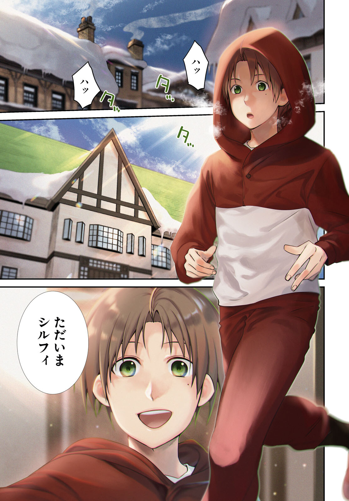 Mushoku Tensei: Isekai Ittara Honki Dasu Chap 82 - Next Chap 83