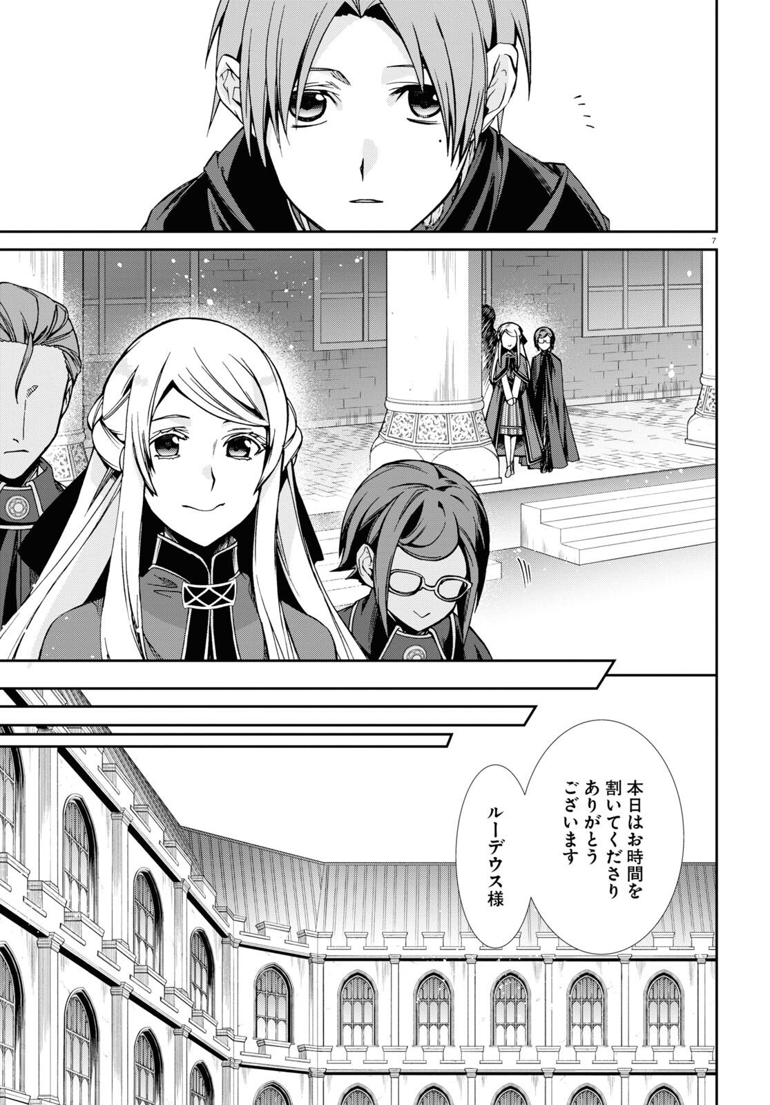 Mushoku Tensei: Isekai Ittara Honki Dasu Chap 82 - Next Chap 83