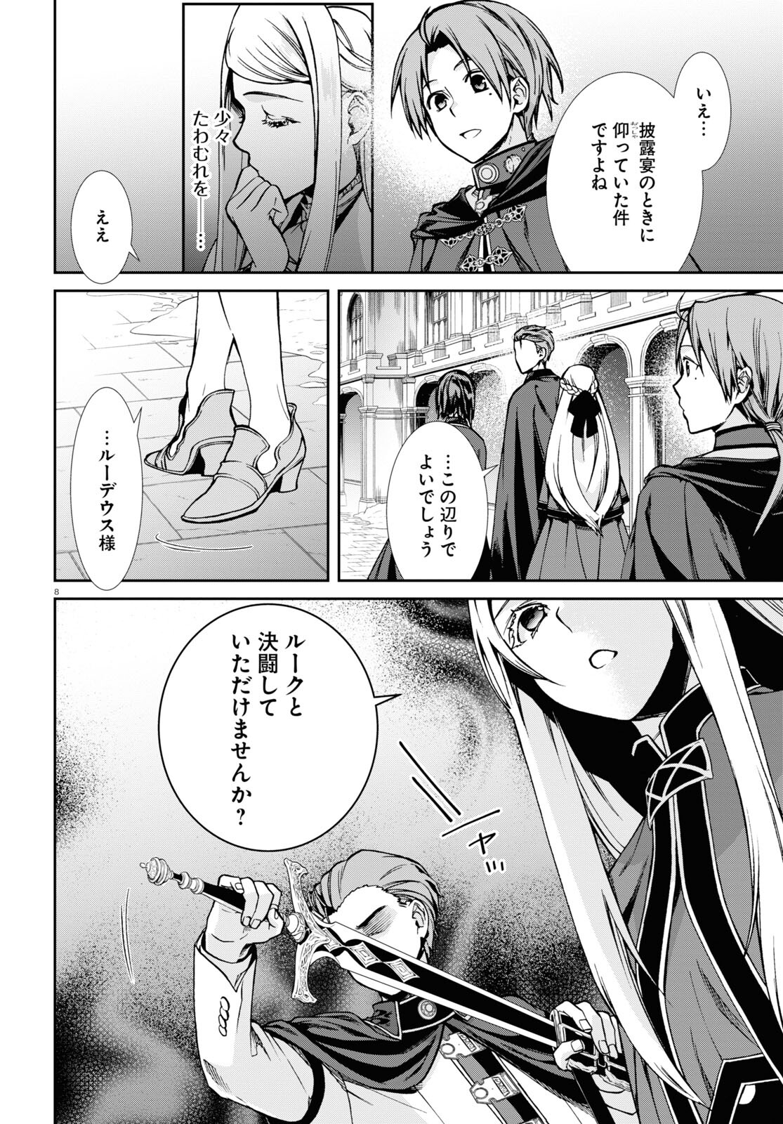 Mushoku Tensei: Isekai Ittara Honki Dasu Chap 82 - Next Chap 83