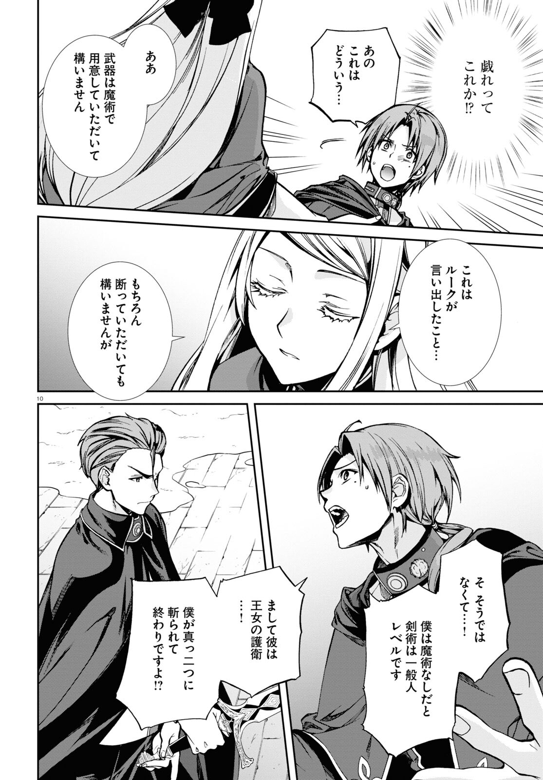 Mushoku Tensei: Isekai Ittara Honki Dasu Chap 82 - Next Chap 83