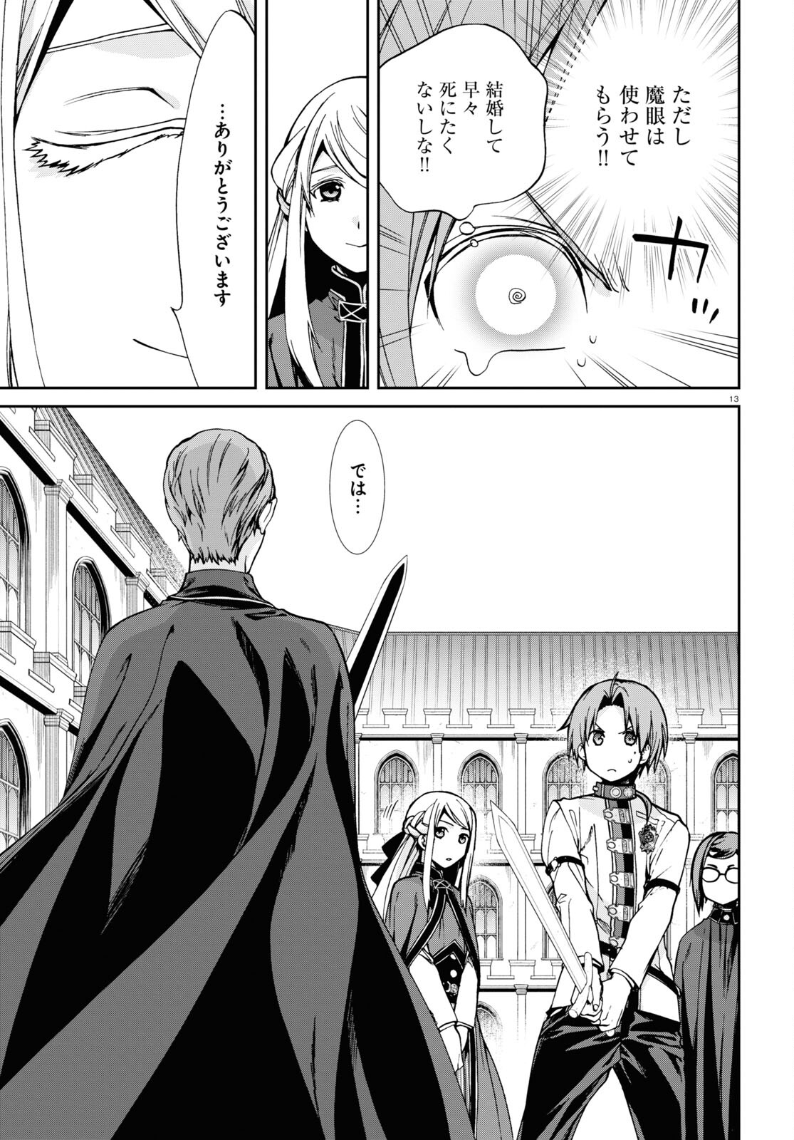 Mushoku Tensei: Isekai Ittara Honki Dasu Chap 82 - Next Chap 83