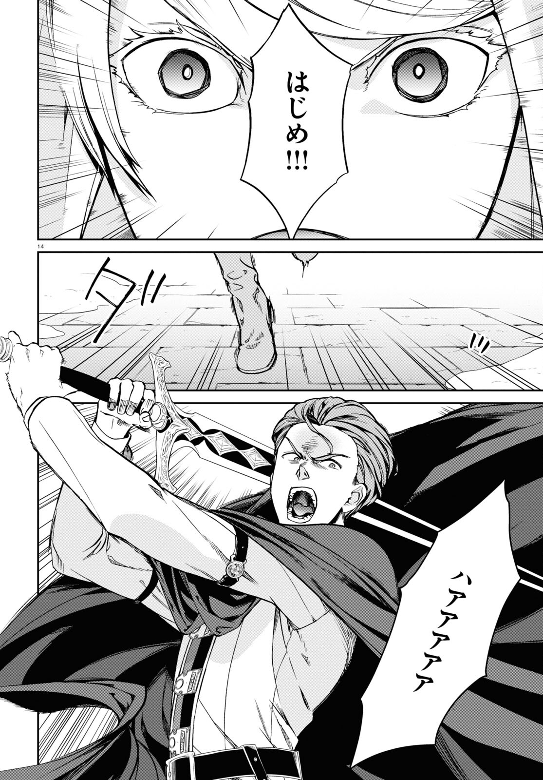 Mushoku Tensei: Isekai Ittara Honki Dasu Chap 82 - Next Chap 83