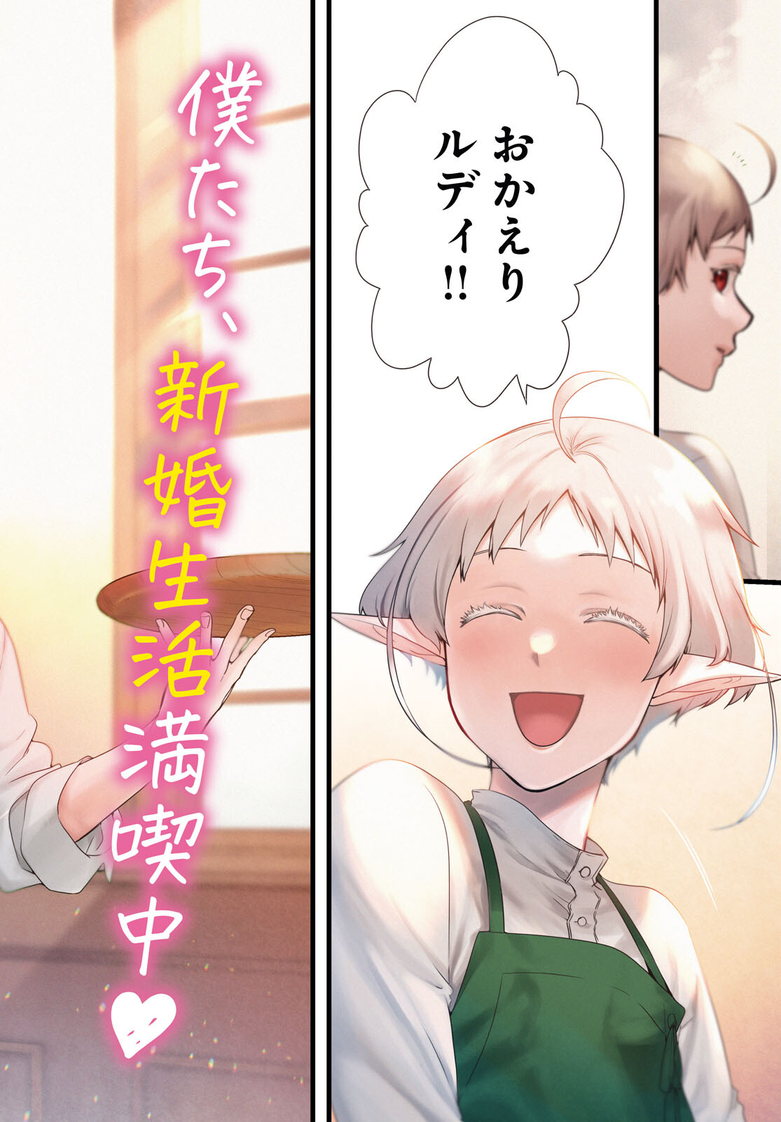 Mushoku Tensei: Isekai Ittara Honki Dasu Chap 82 - Next Chap 83