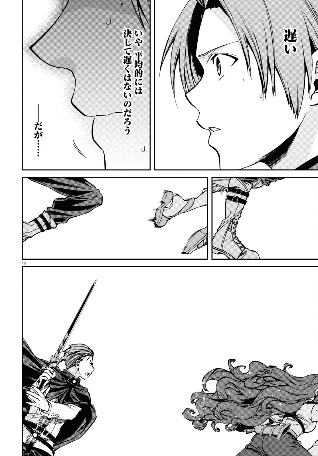 Mushoku Tensei: Isekai Ittara Honki Dasu Chap 82 - Next Chap 83