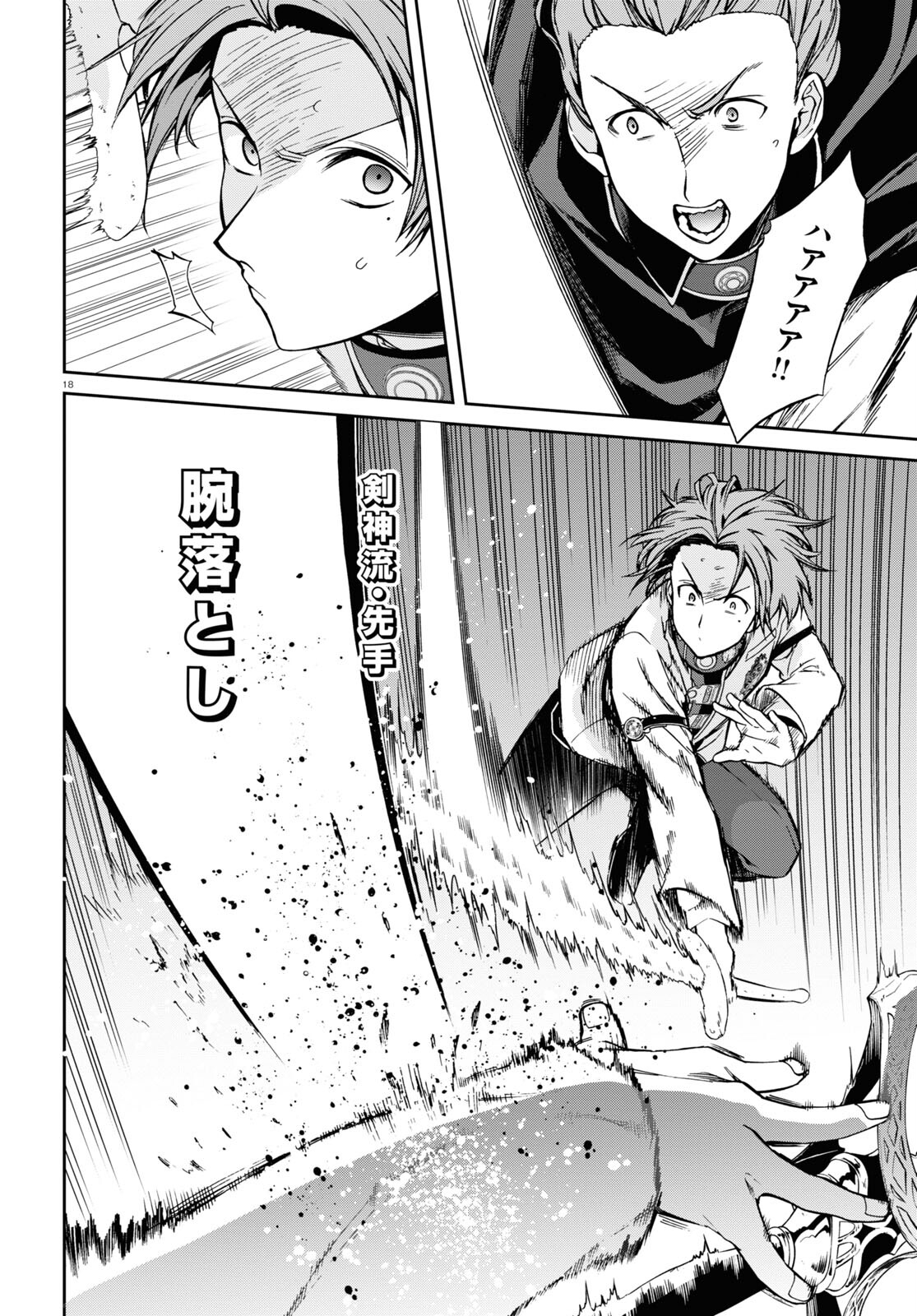 Mushoku Tensei: Isekai Ittara Honki Dasu Chap 82 - Next Chap 83