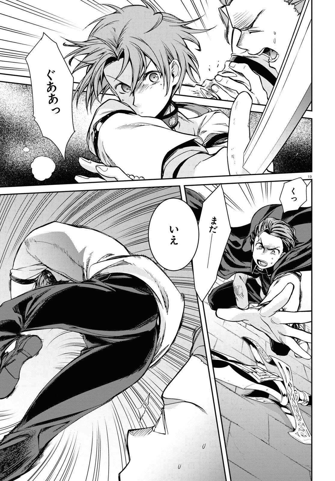 Mushoku Tensei: Isekai Ittara Honki Dasu Chap 82 - Next Chap 83