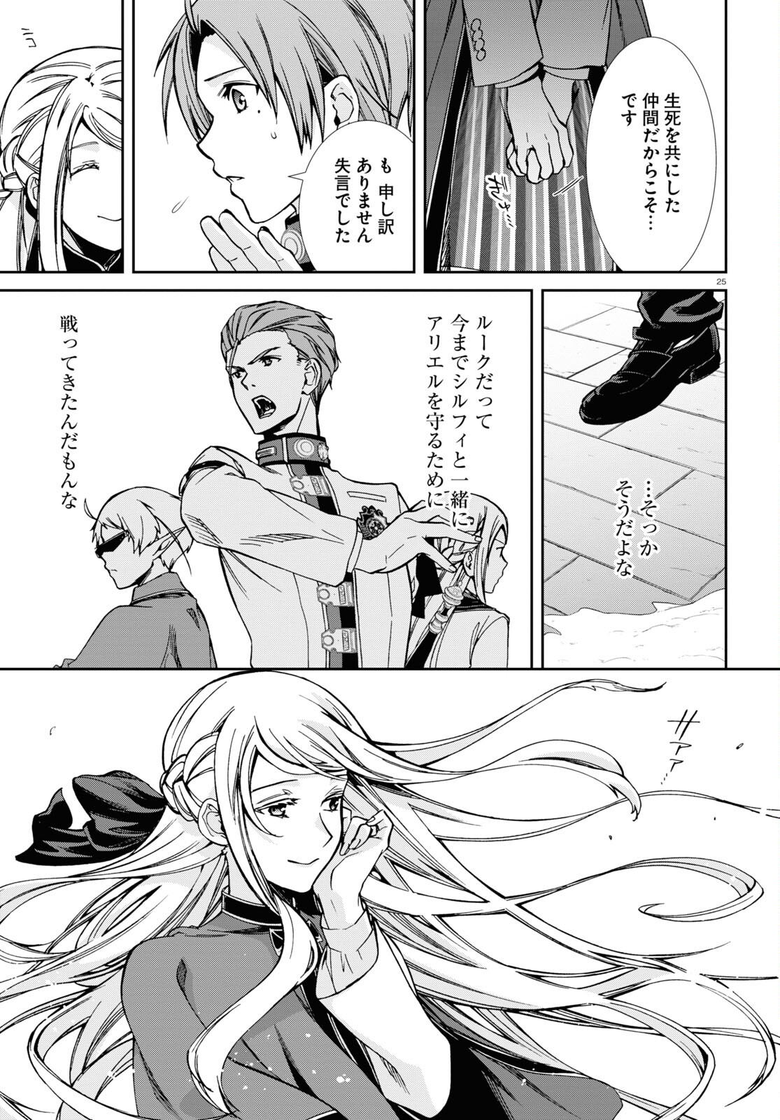 Mushoku Tensei: Isekai Ittara Honki Dasu Chap 82 - Next Chap 83