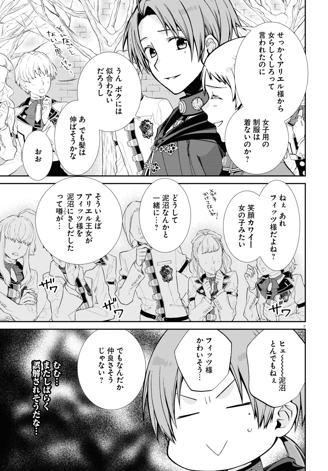 Mushoku Tensei: Isekai Ittara Honki Dasu Chap 82 - Next Chap 83