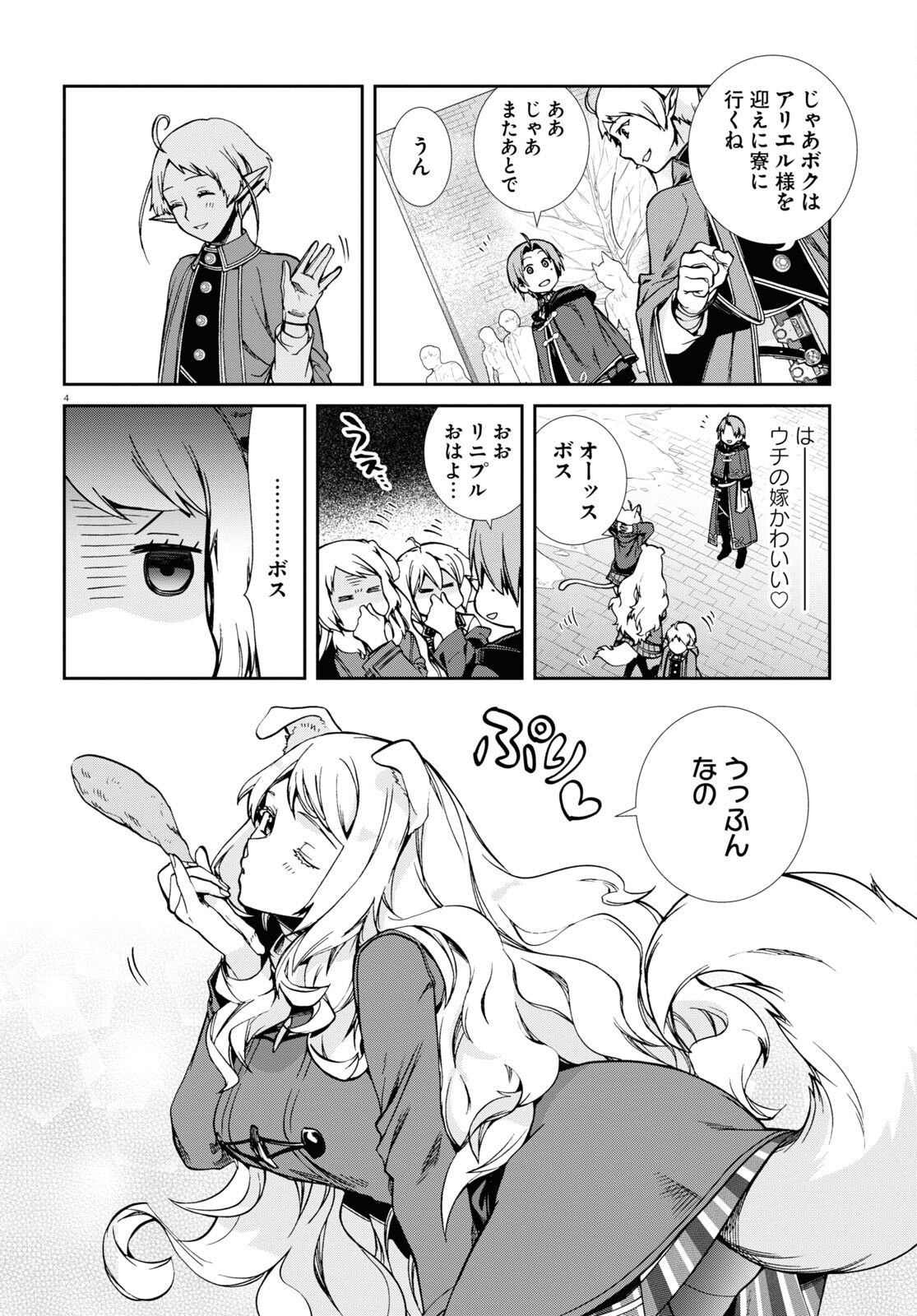 Mushoku Tensei: Isekai Ittara Honki Dasu Chap 82 - Next Chap 83
