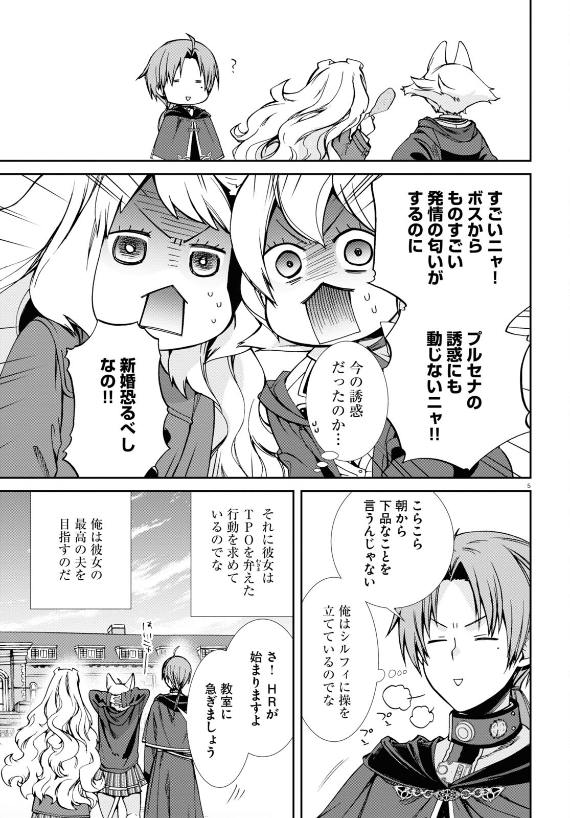 Mushoku Tensei: Isekai Ittara Honki Dasu Chap 82 - Next Chap 83
