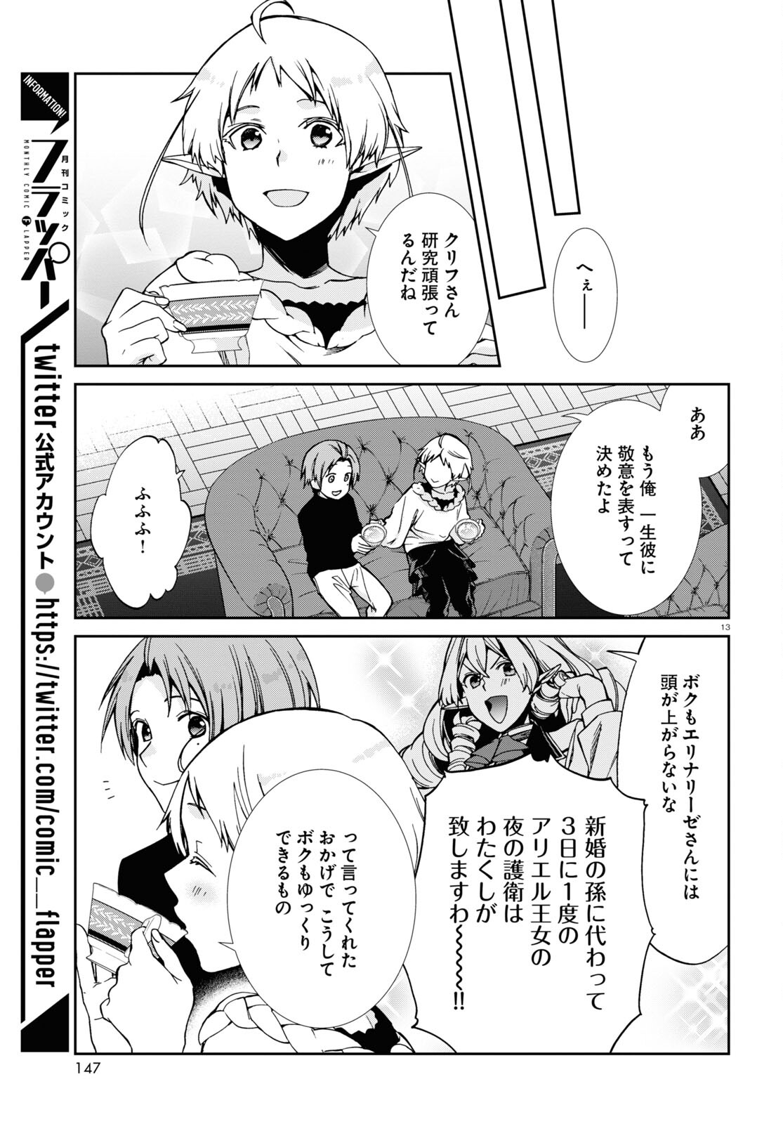 Mushoku Tensei: Isekai Ittara Honki Dasu Chap 83 - Next Chap 84