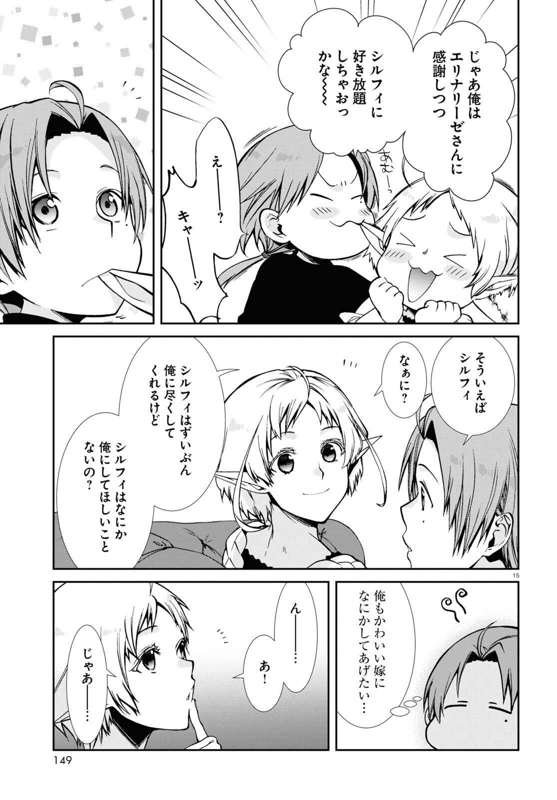 Mushoku Tensei: Isekai Ittara Honki Dasu Chap 83 - Next Chap 84