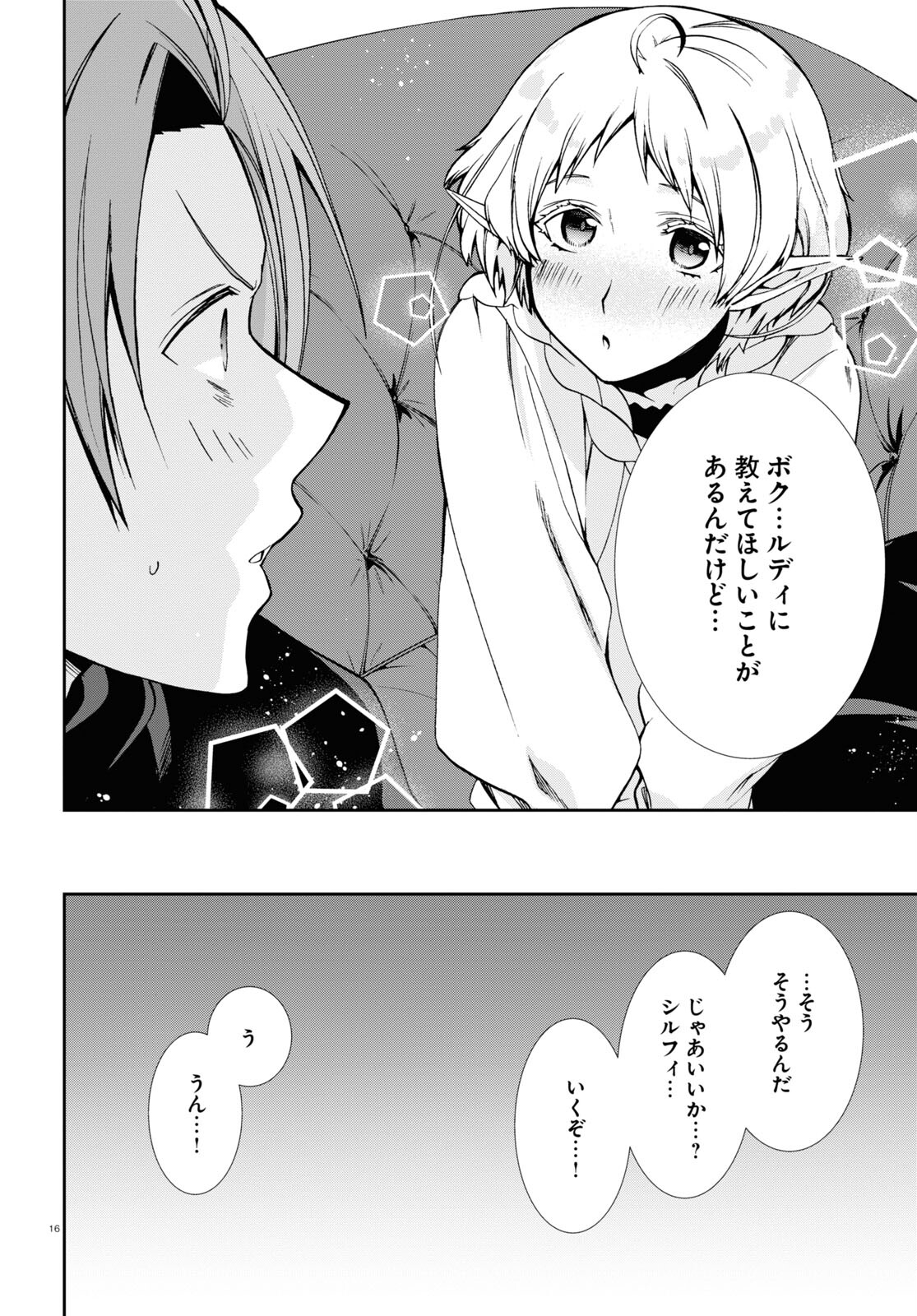 Mushoku Tensei: Isekai Ittara Honki Dasu Chap 83 - Next Chap 84