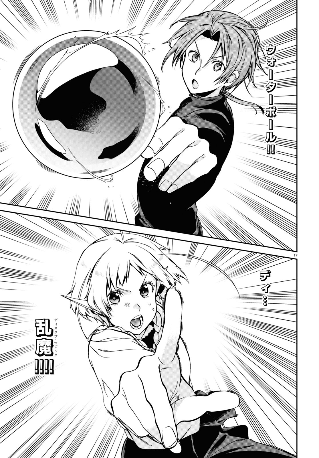 Mushoku Tensei: Isekai Ittara Honki Dasu Chap 83 - Next Chap 84