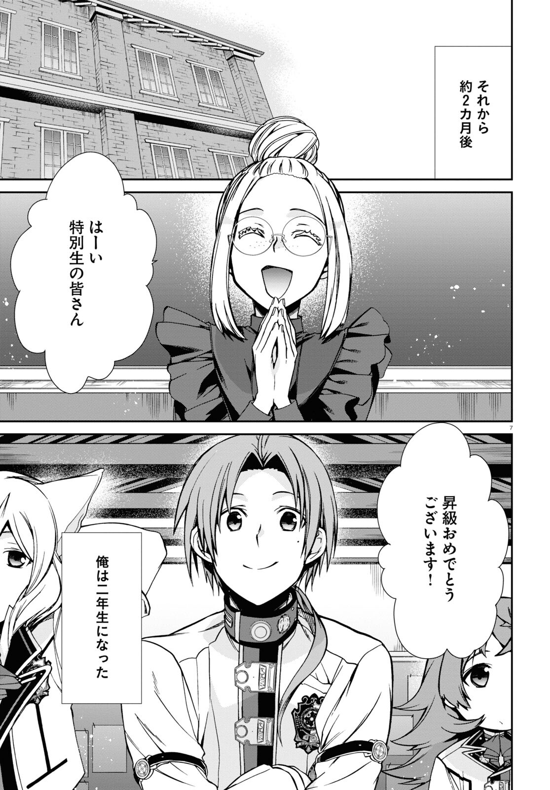 Mushoku Tensei: Isekai Ittara Honki Dasu Chap 83 - Next Chap 84