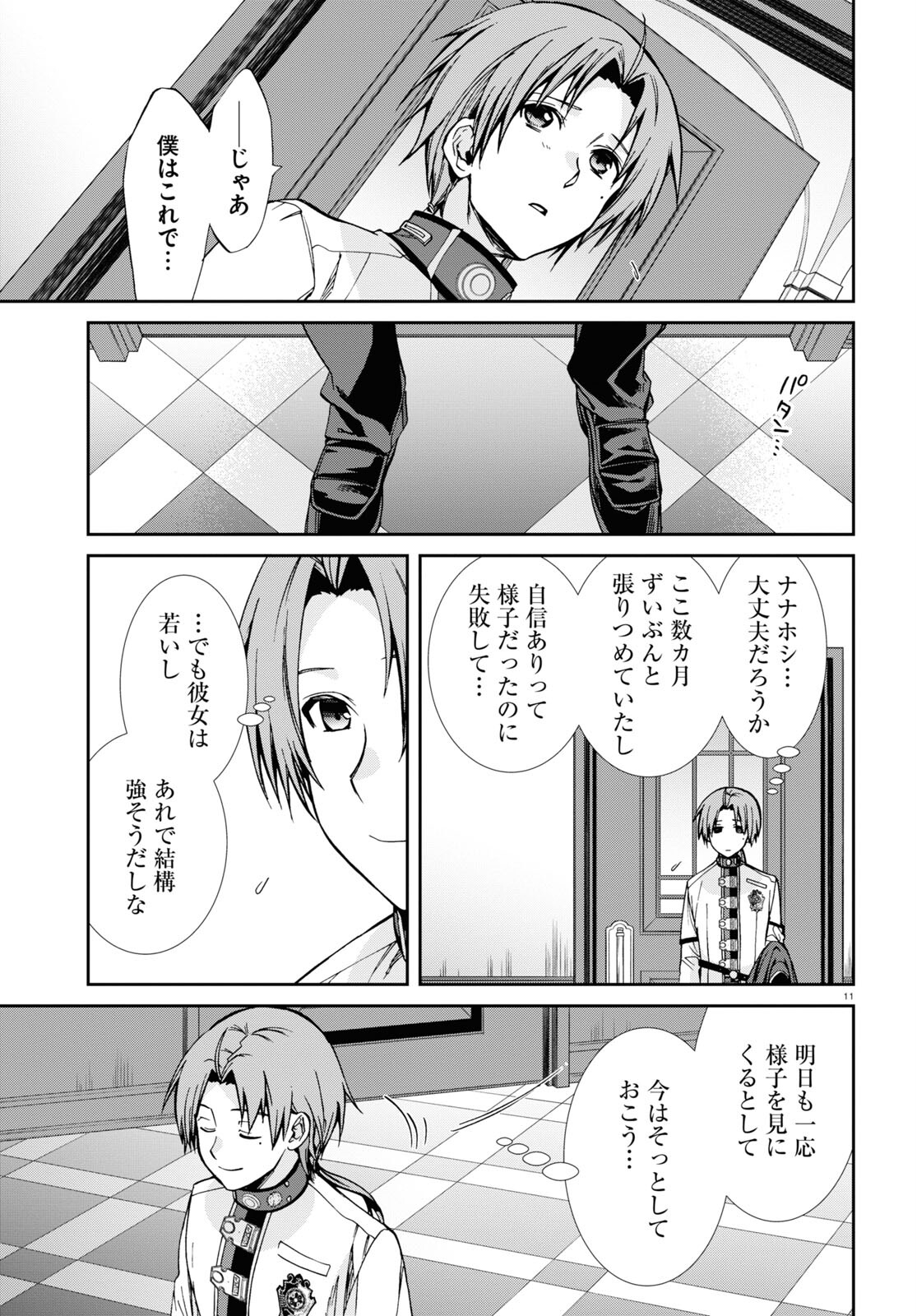 Mushoku Tensei: Isekai Ittara Honki Dasu Chap 84 - Next Chap 85