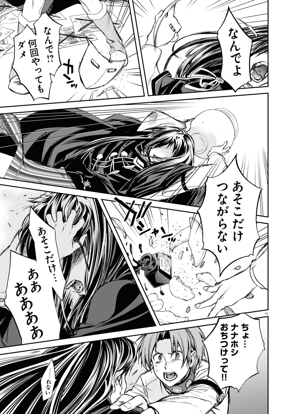 Mushoku Tensei: Isekai Ittara Honki Dasu Chap 84 - Next Chap 85