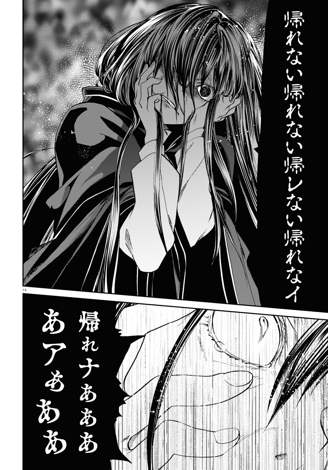 Mushoku Tensei: Isekai Ittara Honki Dasu Chap 84 - Next Chap 85