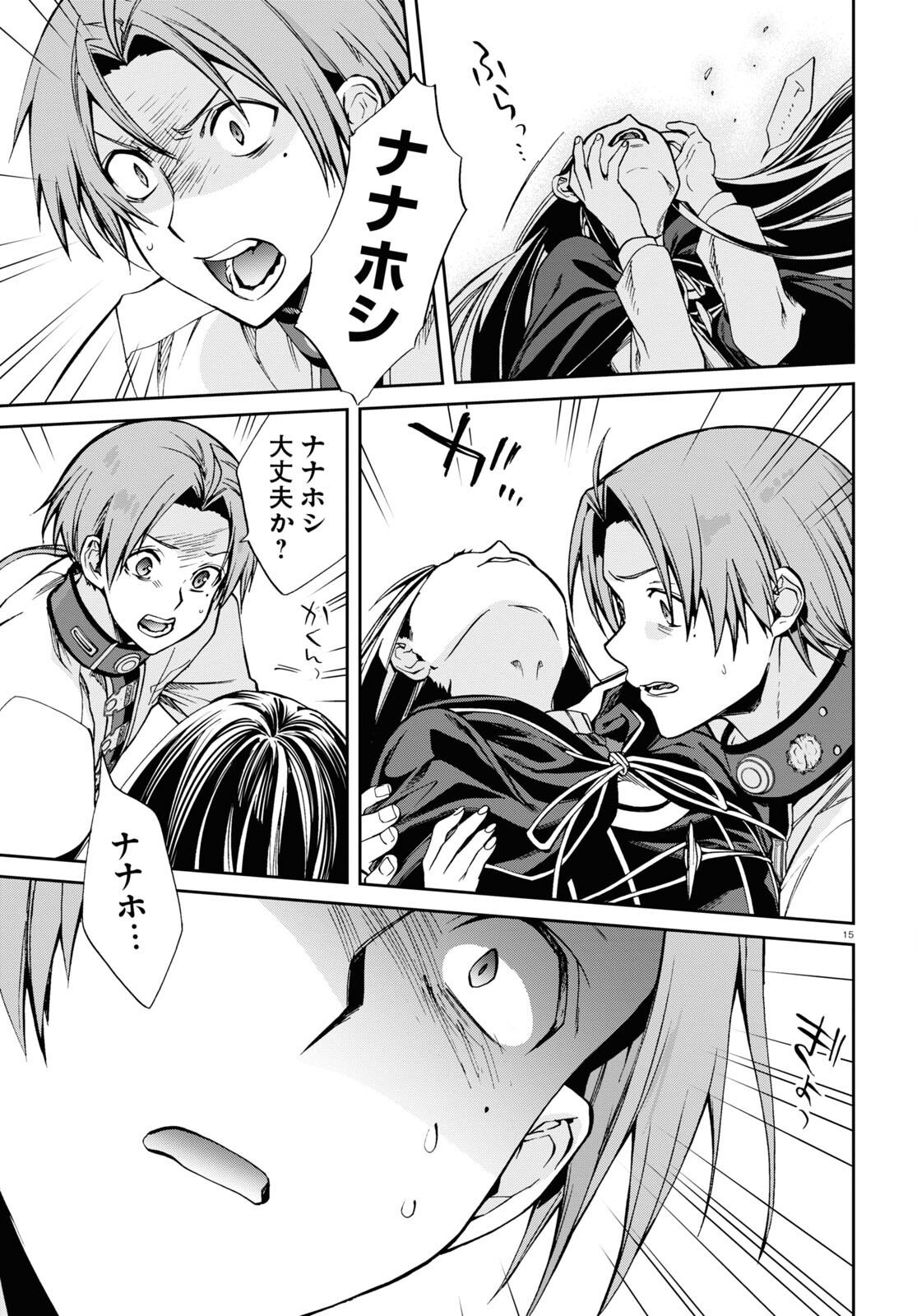 Mushoku Tensei: Isekai Ittara Honki Dasu Chap 84 - Next Chap 85