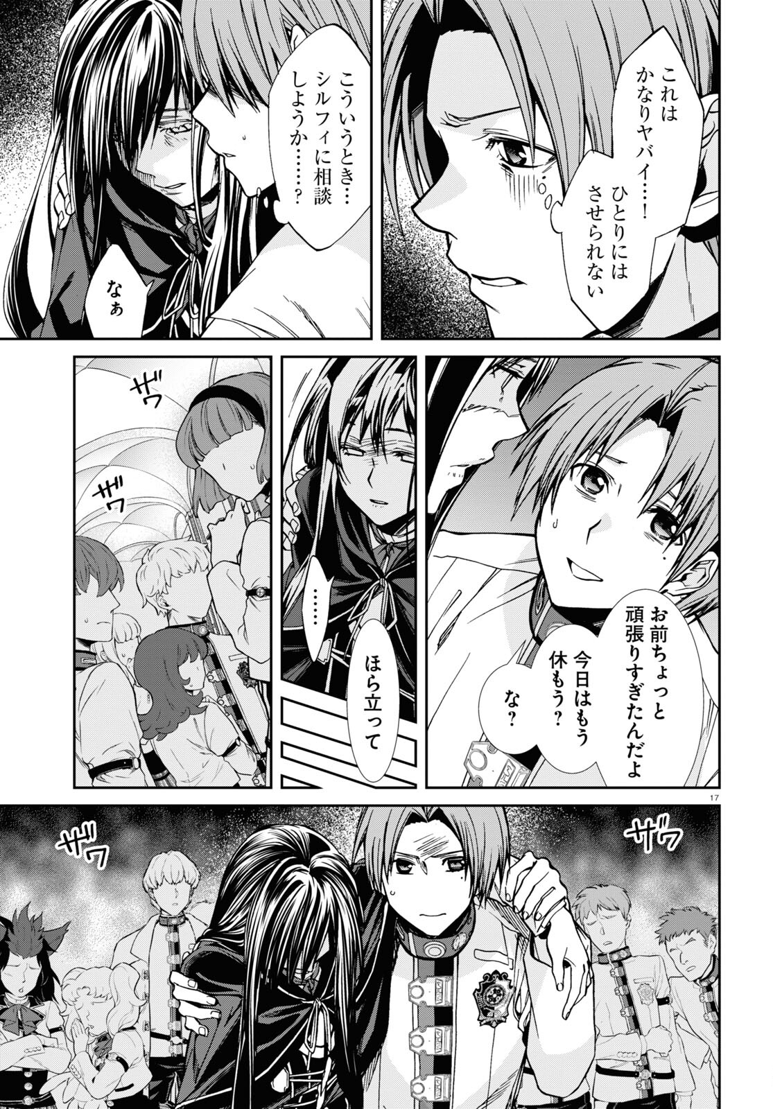 Mushoku Tensei: Isekai Ittara Honki Dasu Chap 84 - Next Chap 85