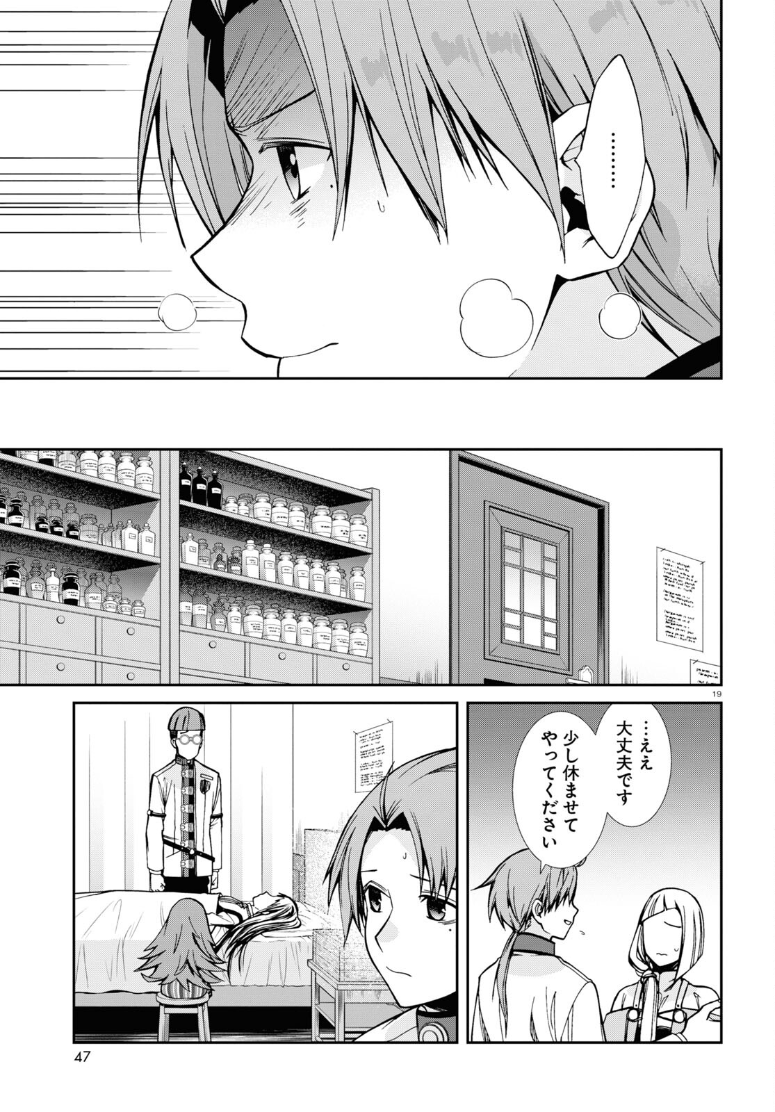 Mushoku Tensei: Isekai Ittara Honki Dasu Chap 84 - Next Chap 85